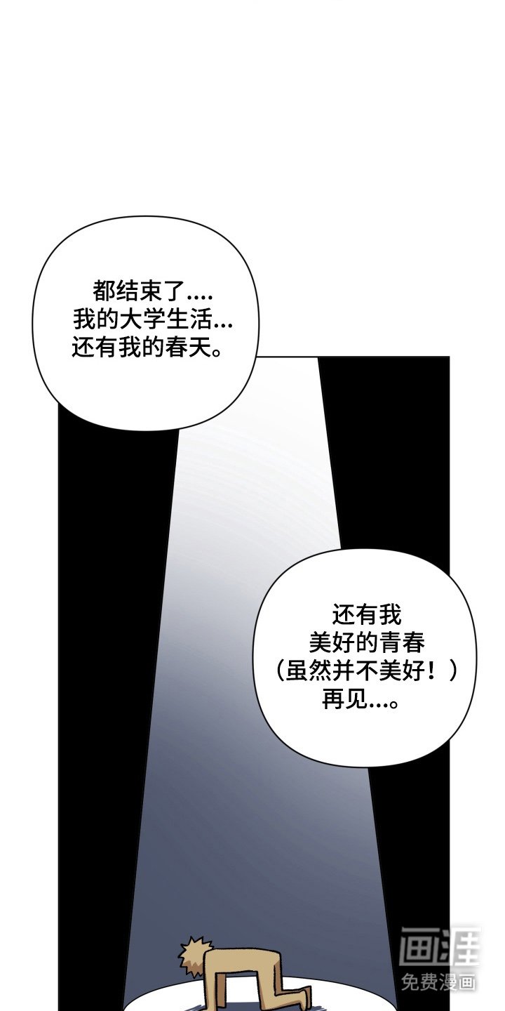 第7章：接受了