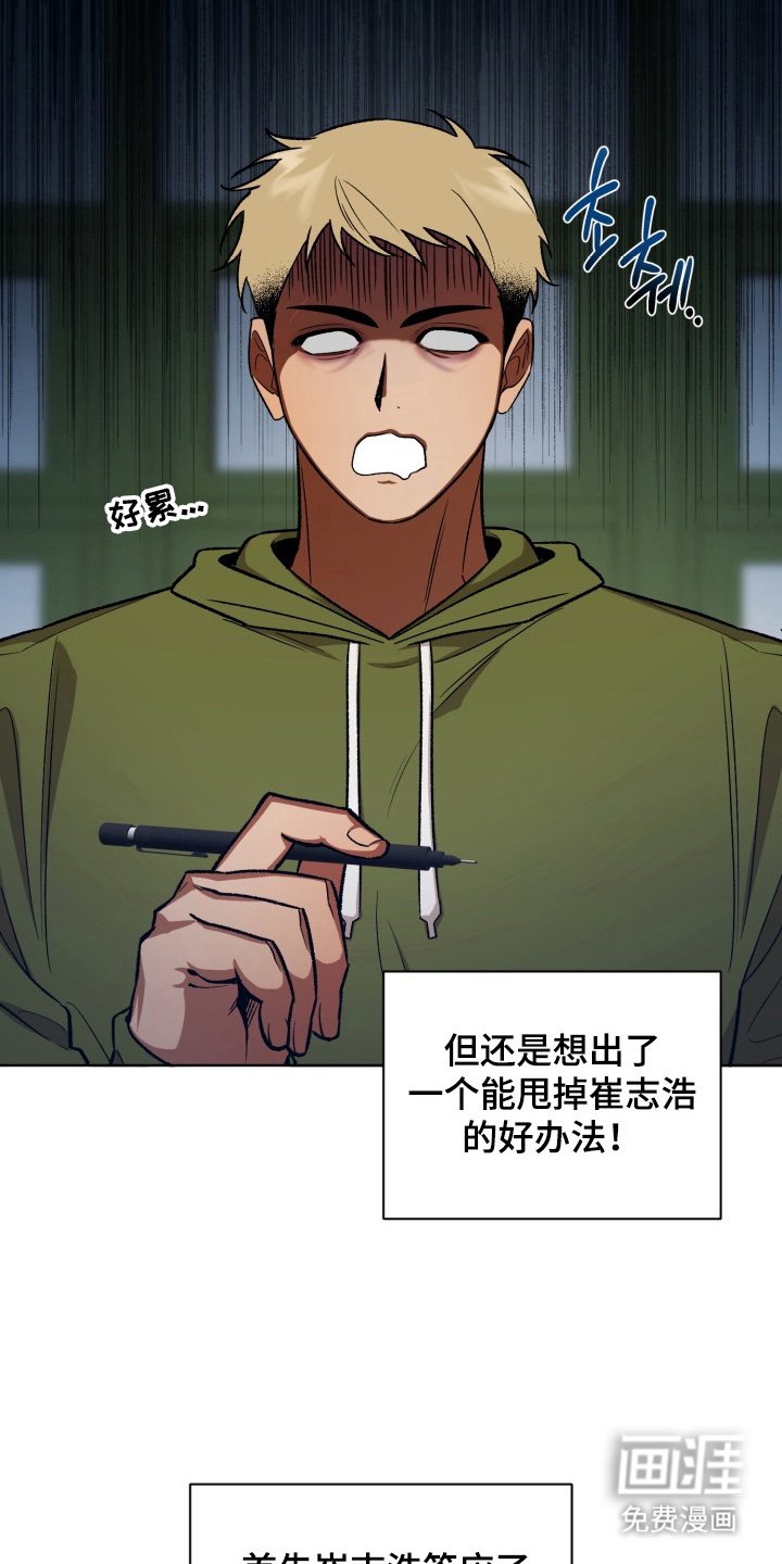 第8章：作战方案