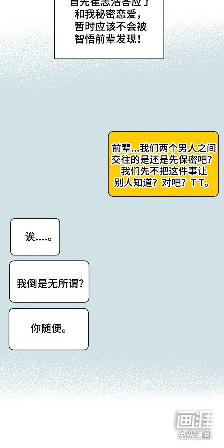 第8章：作战方案