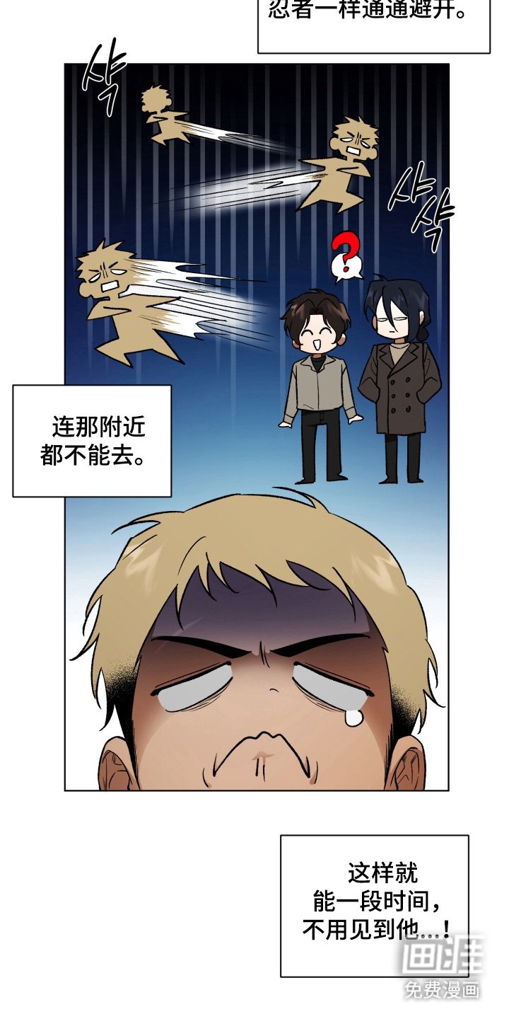 第8章：作战方案