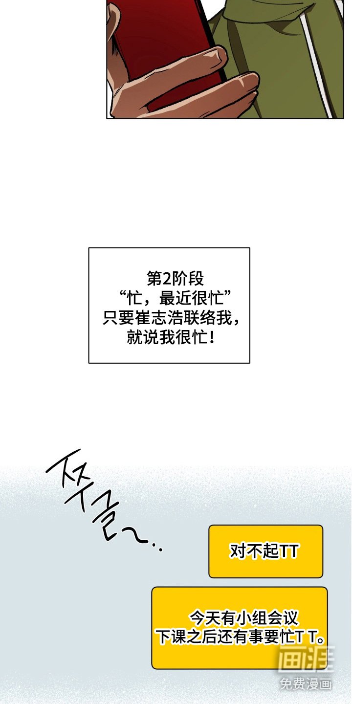 第8章：作战方案