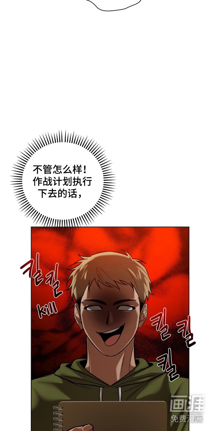 第8章：作战方案