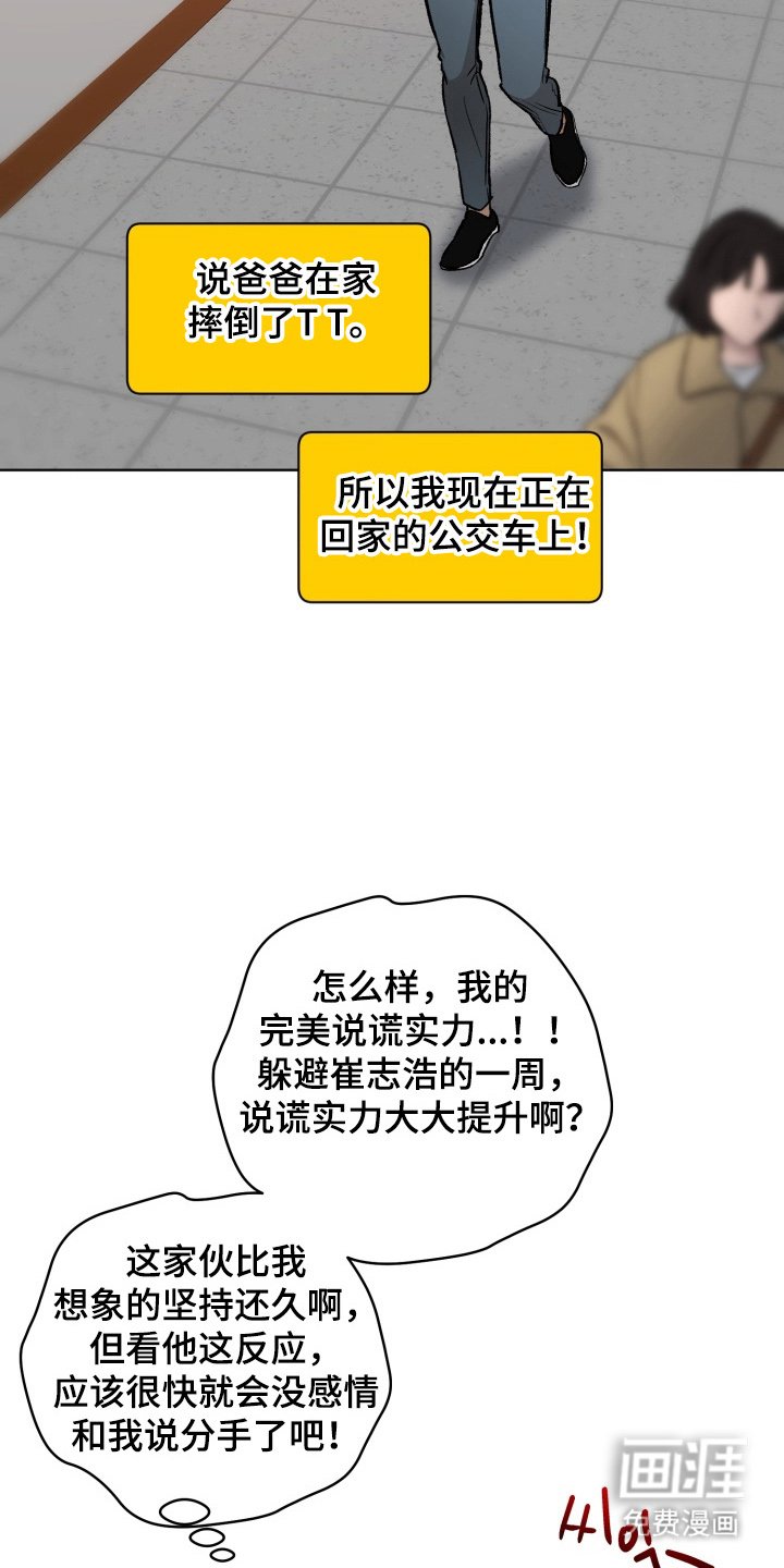 第8章：作战方案