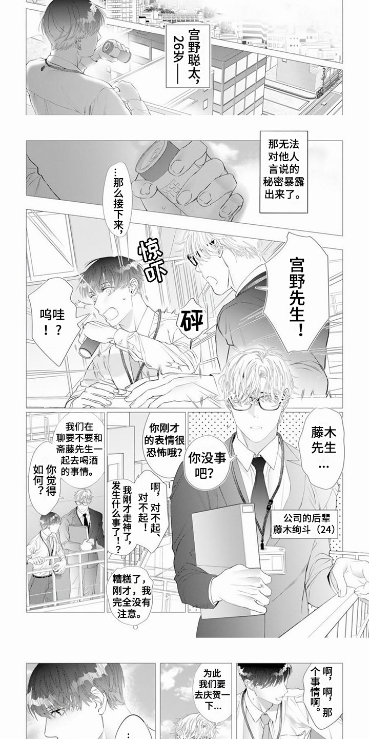 第1章：不凑巧