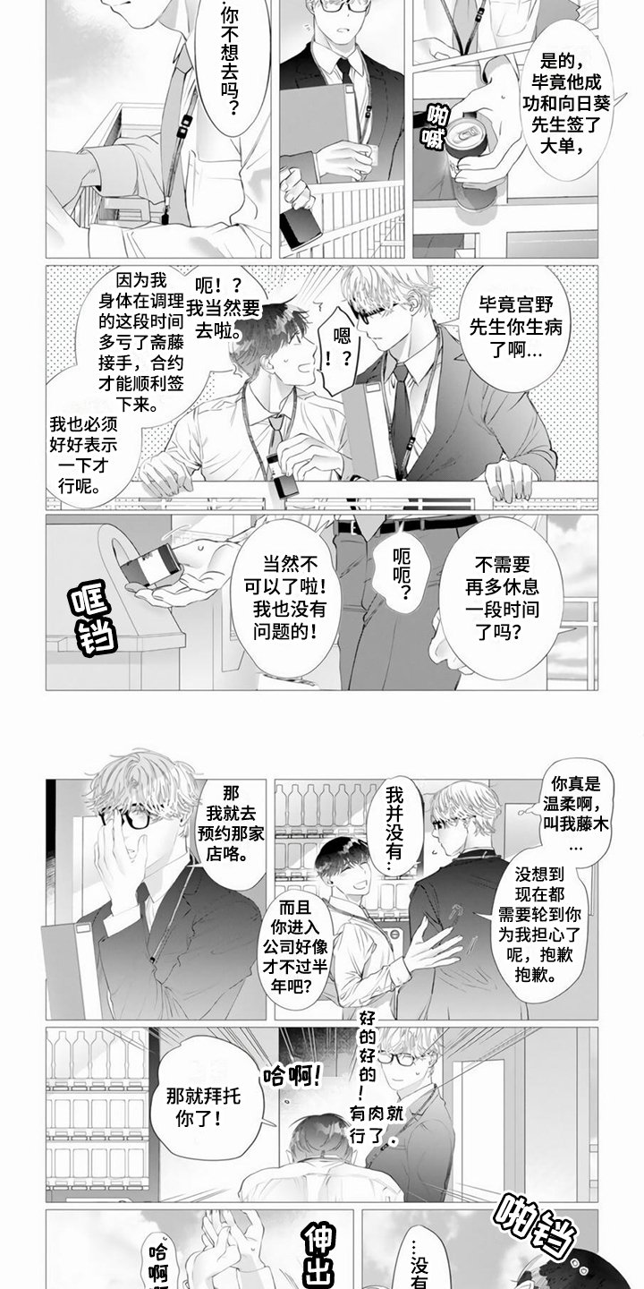 第1章：不凑巧