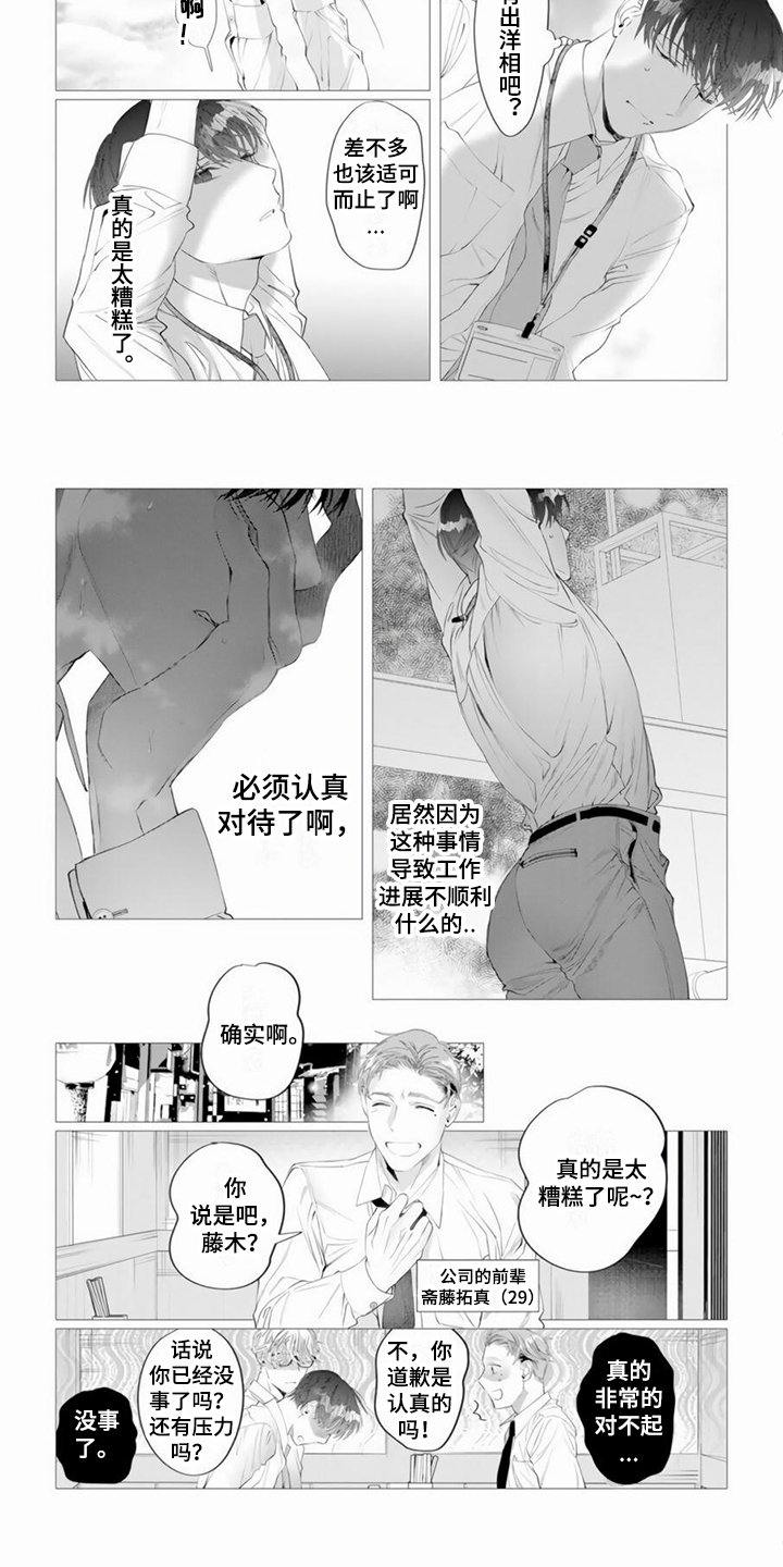 第1章：不凑巧