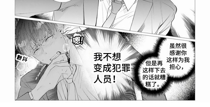 第1章：不凑巧