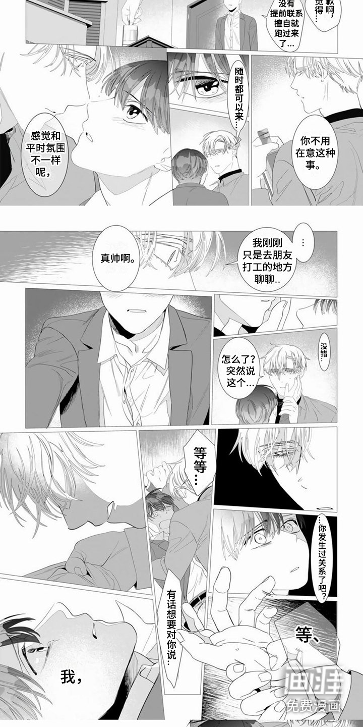 第10章：表白