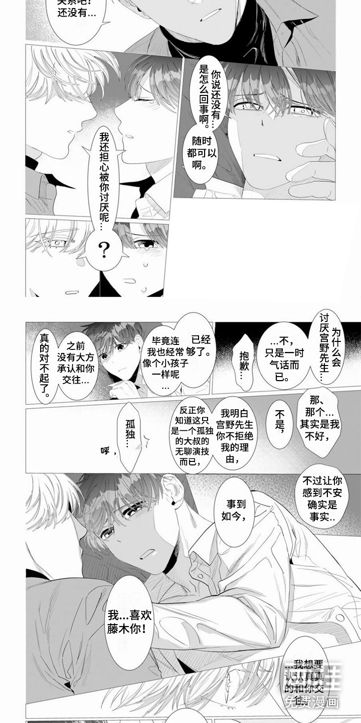 第10章：表白