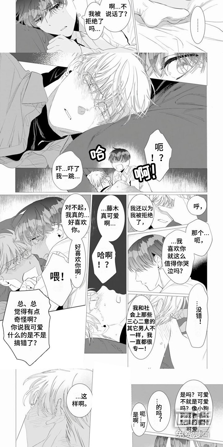 第10章：表白