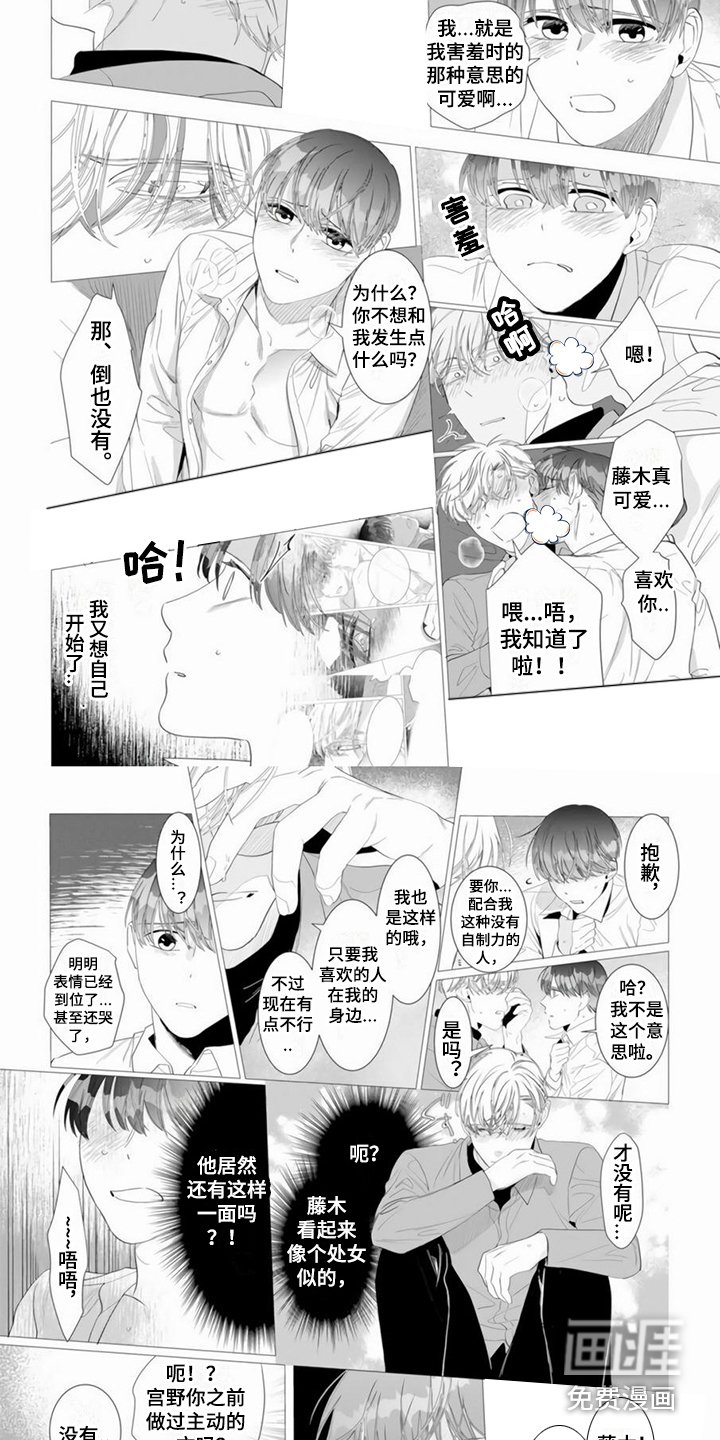 第10章：表白