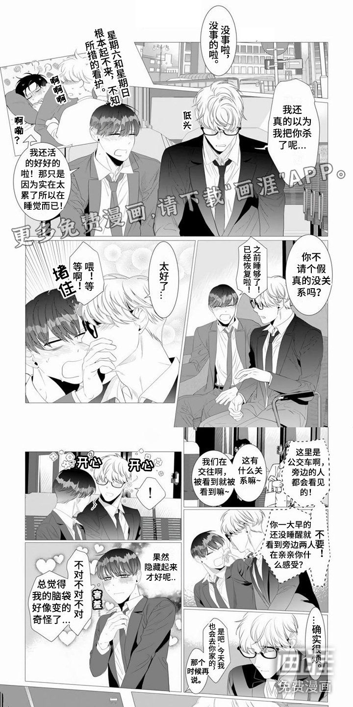 第11章：回到正轨