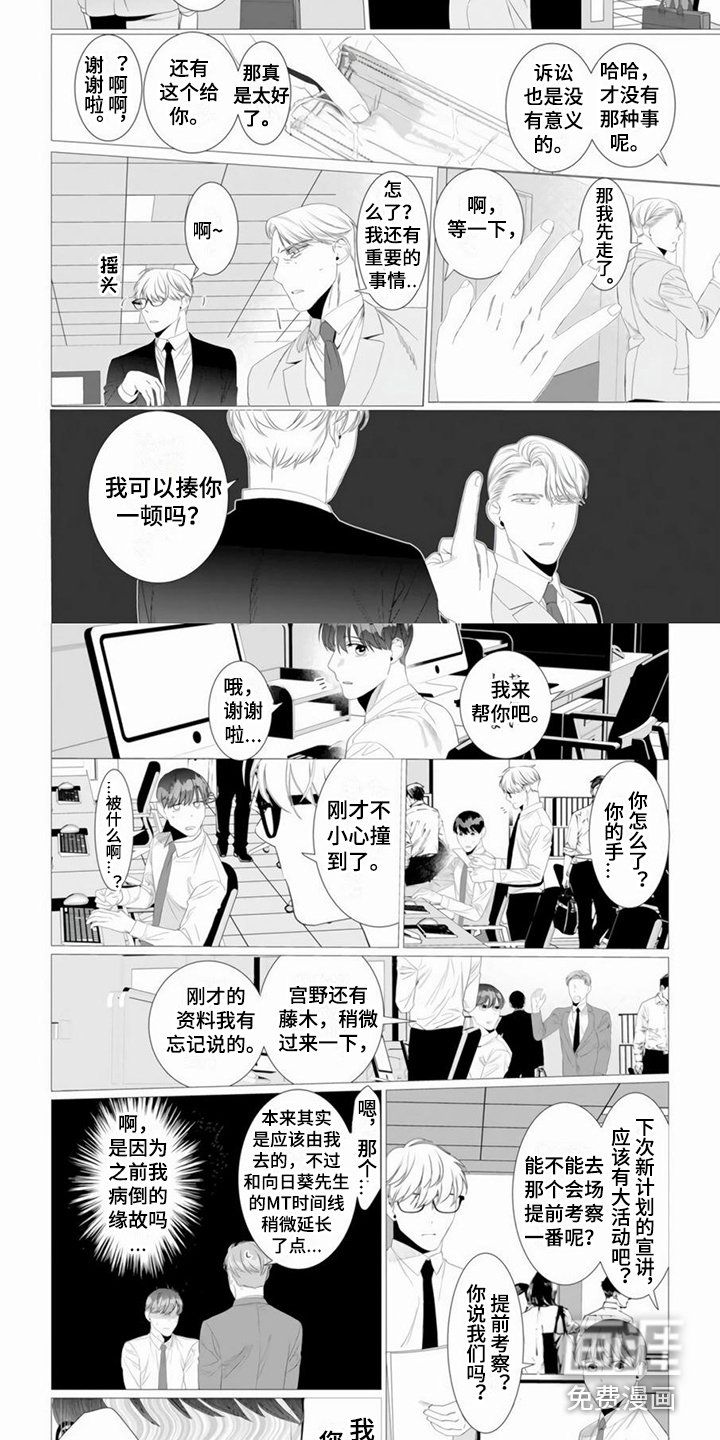 第11章：回到正轨