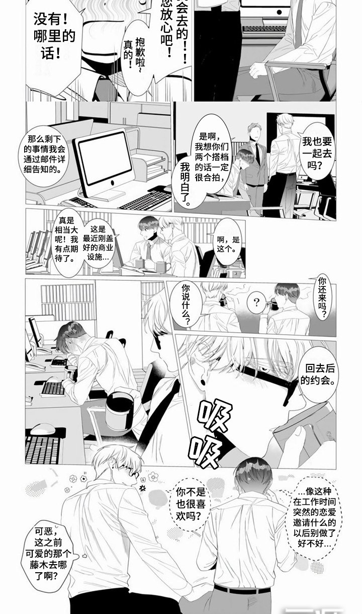 第11章：回到正轨