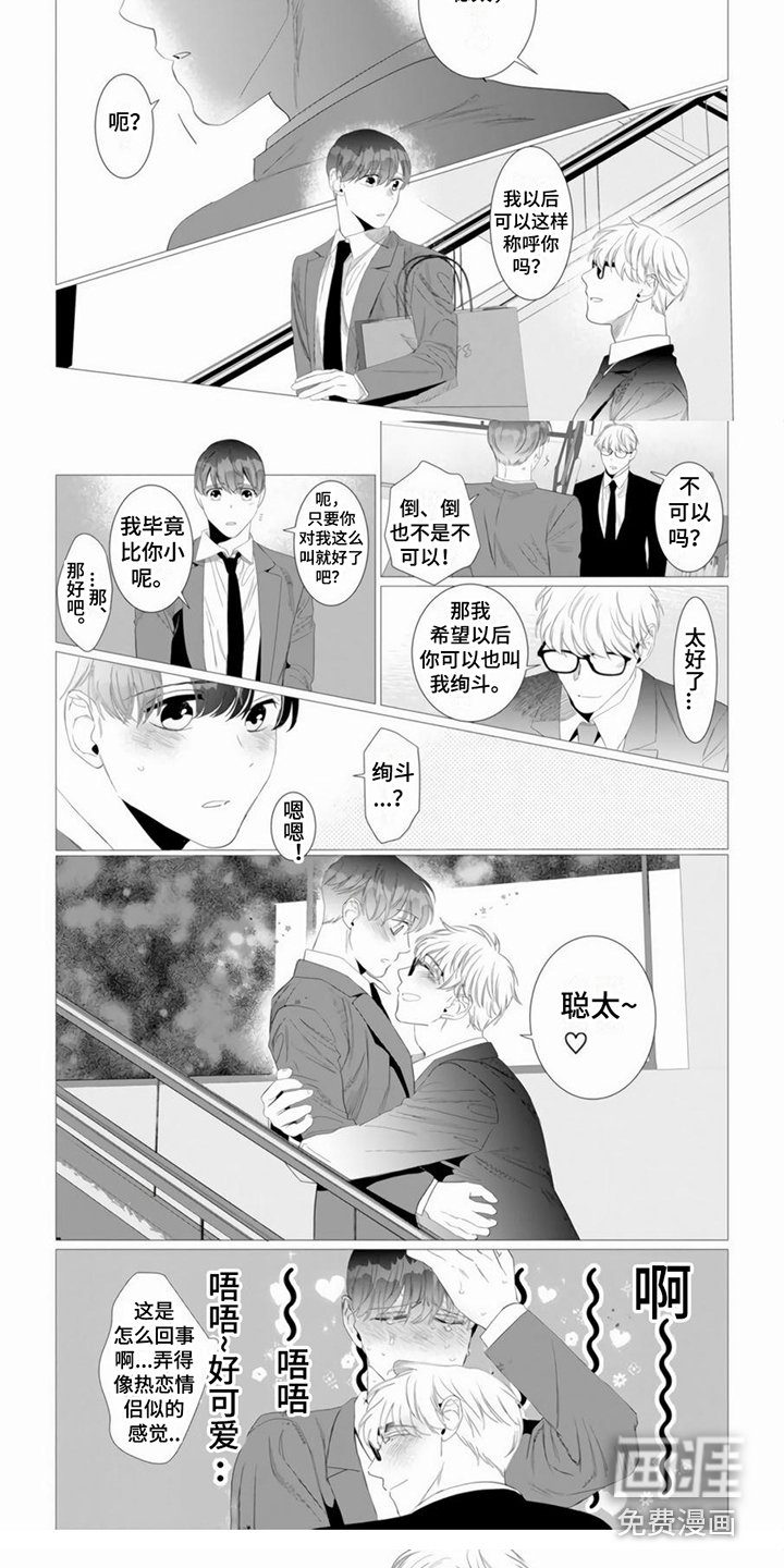 第13章：很可爱