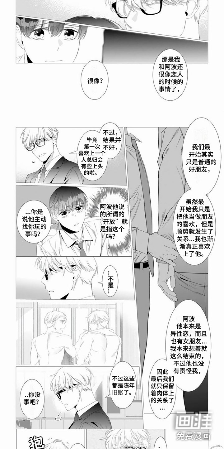 第15章：吃醋
