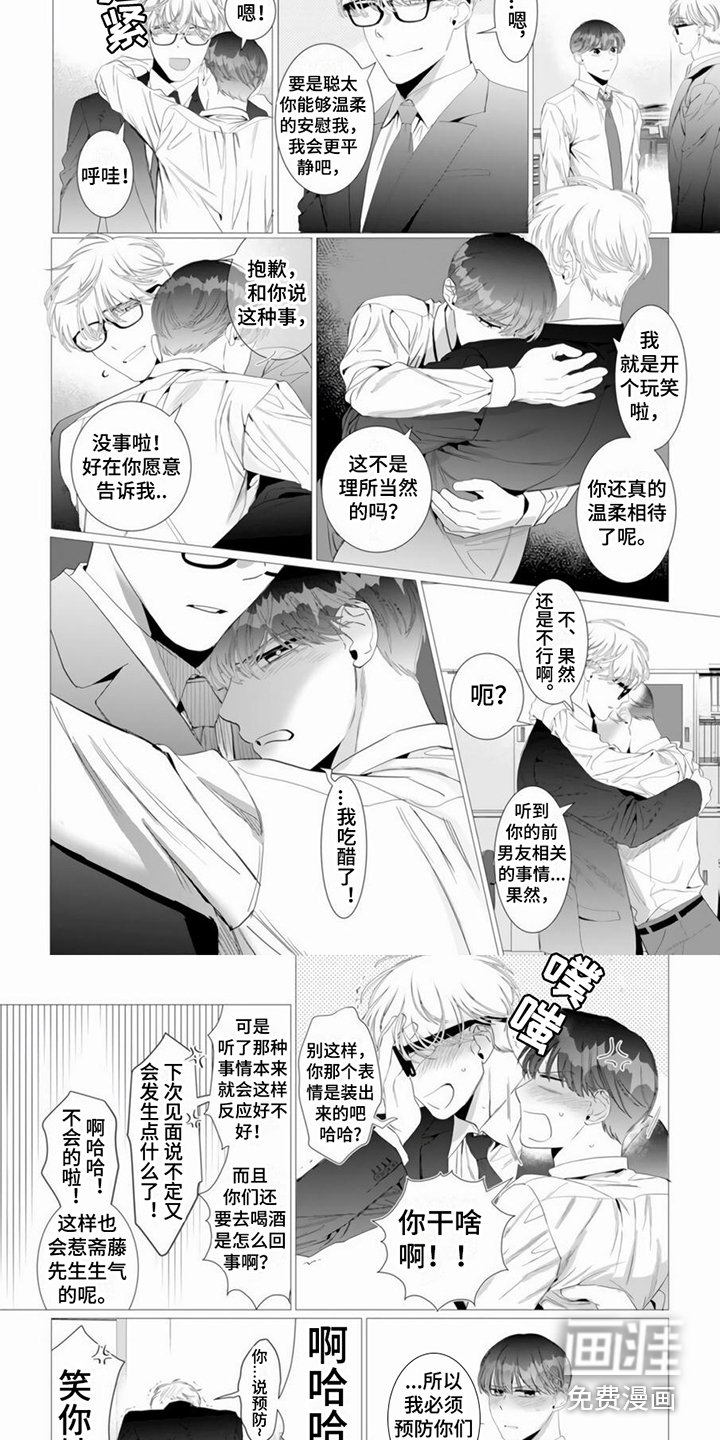 第15章：吃醋