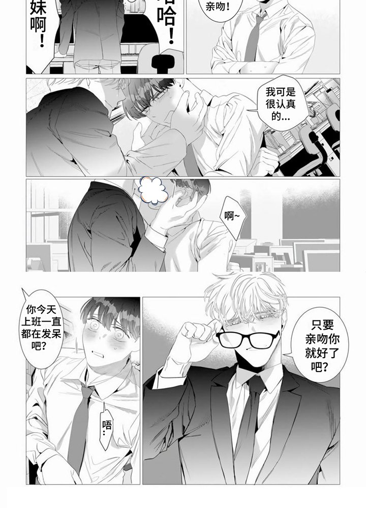 第15章：吃醋