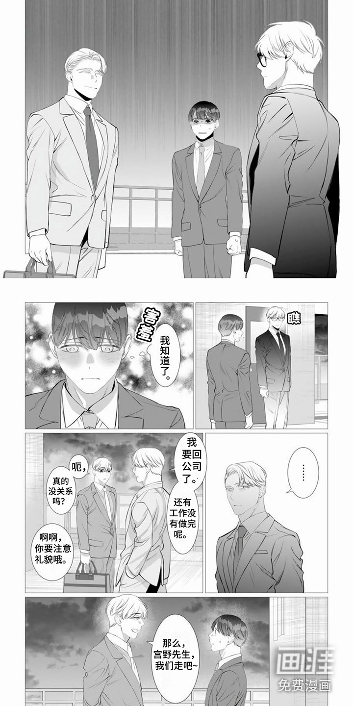 第18章：被拍下