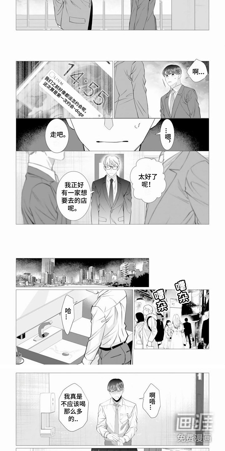 第18章：被拍下