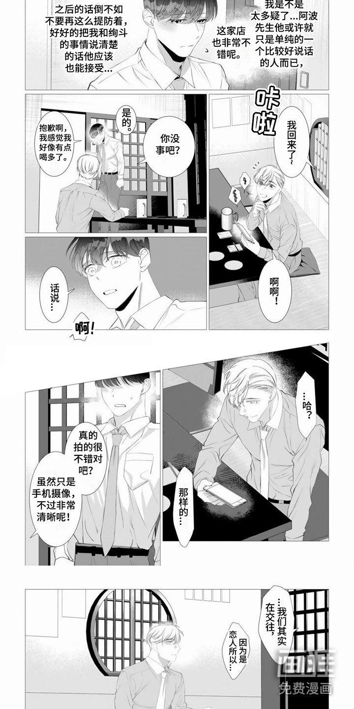第18章：被拍下