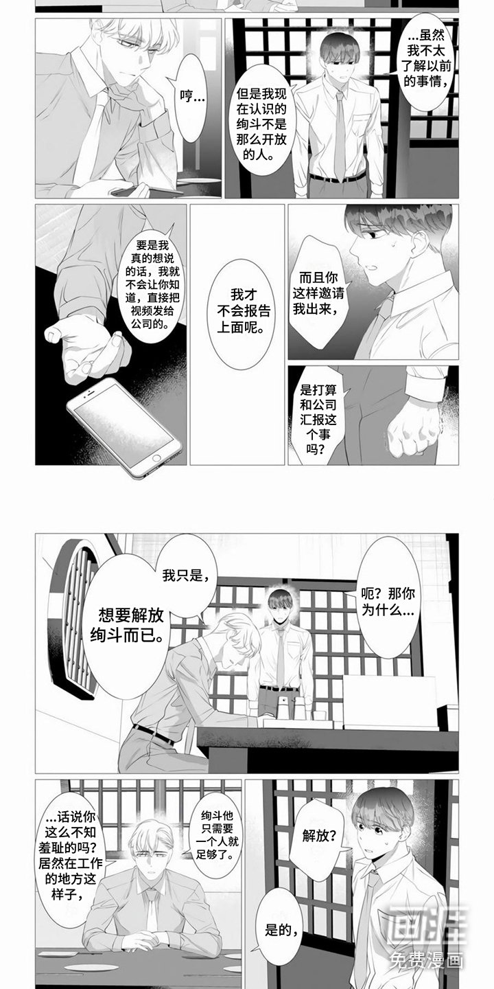 第18章：被拍下