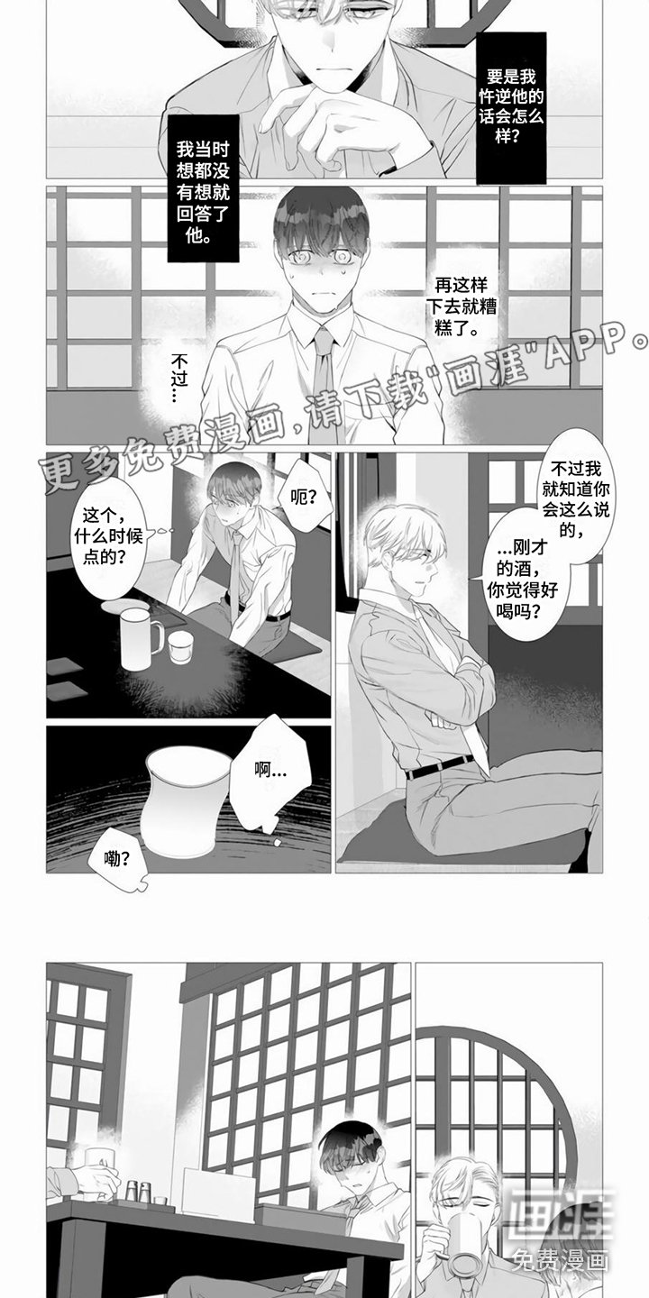 第19章：着急
