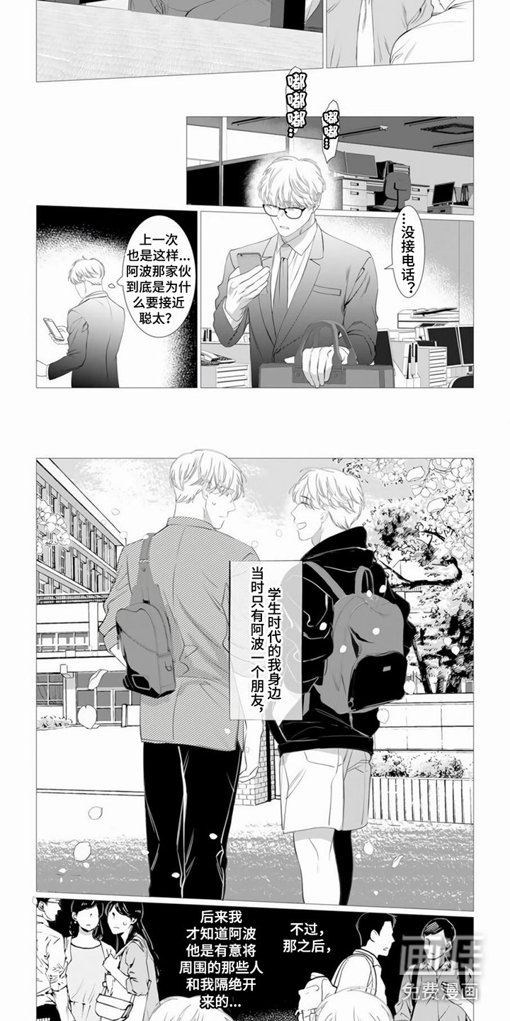 第19章：着急
