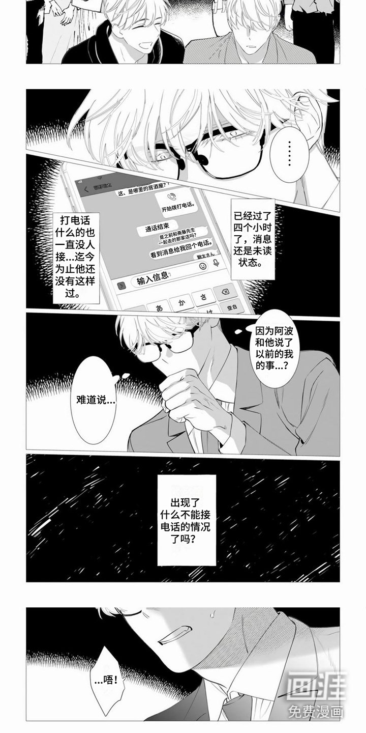 第19章：着急