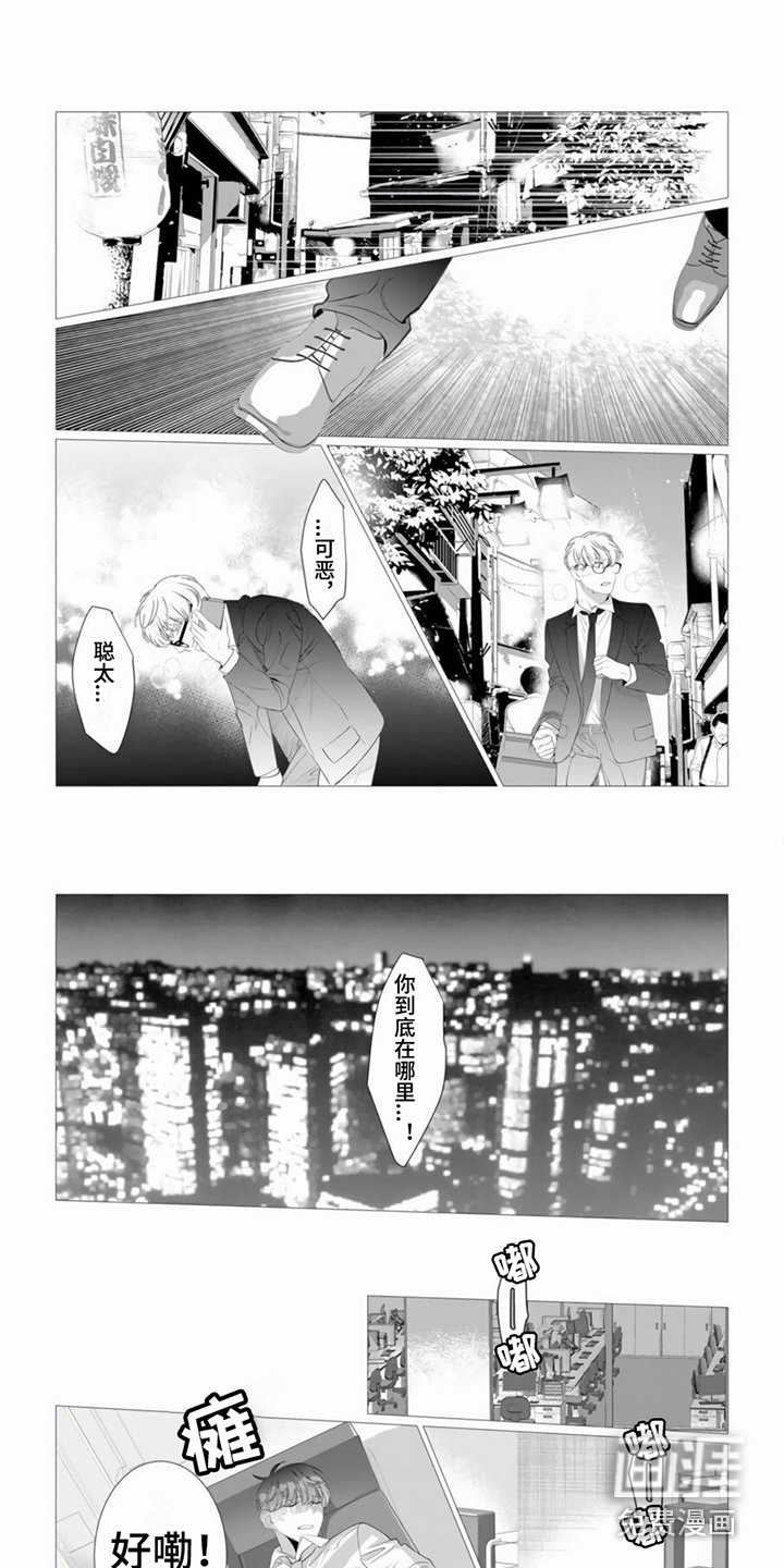 第19章：着急