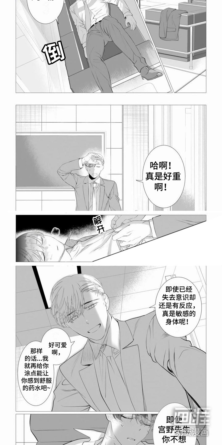 第19章：着急