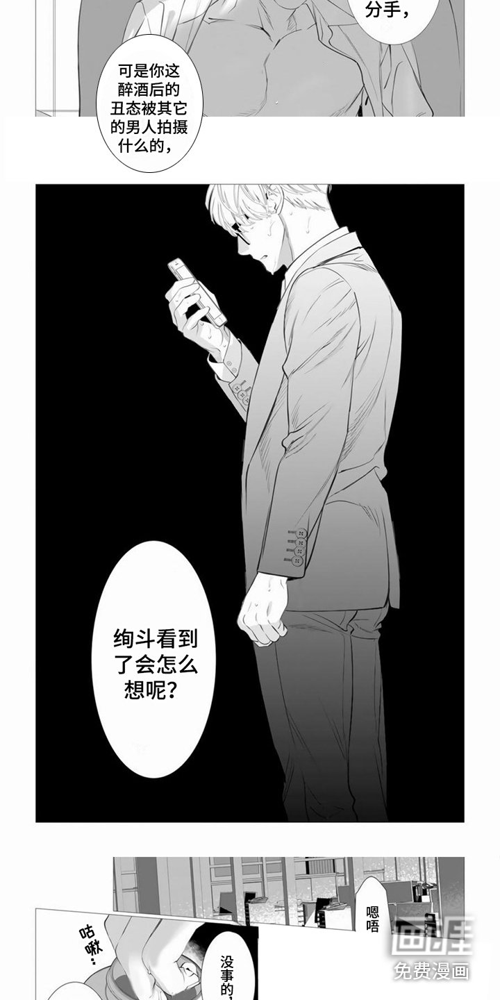 第19章：着急