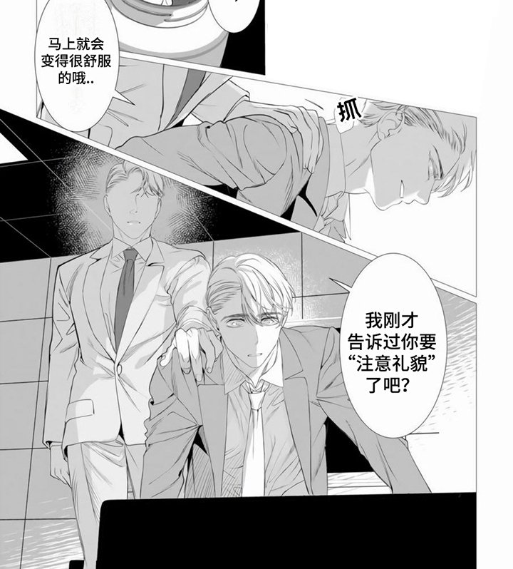 第19章：着急