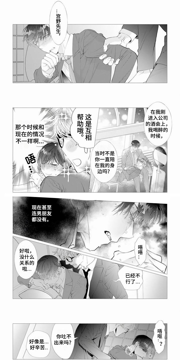 第2章：不必担心