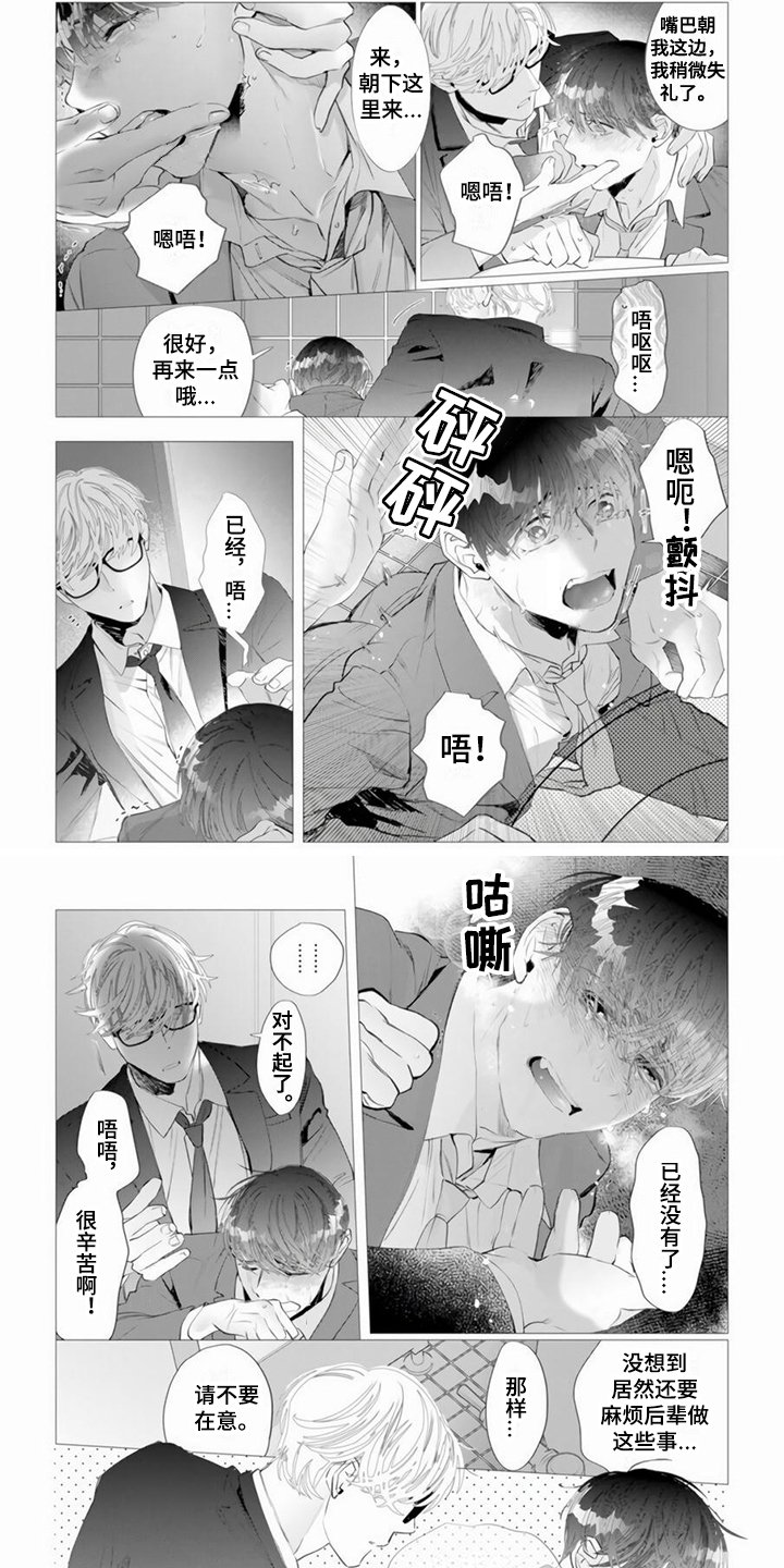 第2章：不必担心