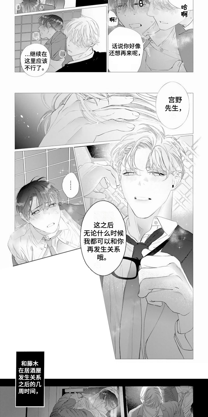 第2章：不必担心