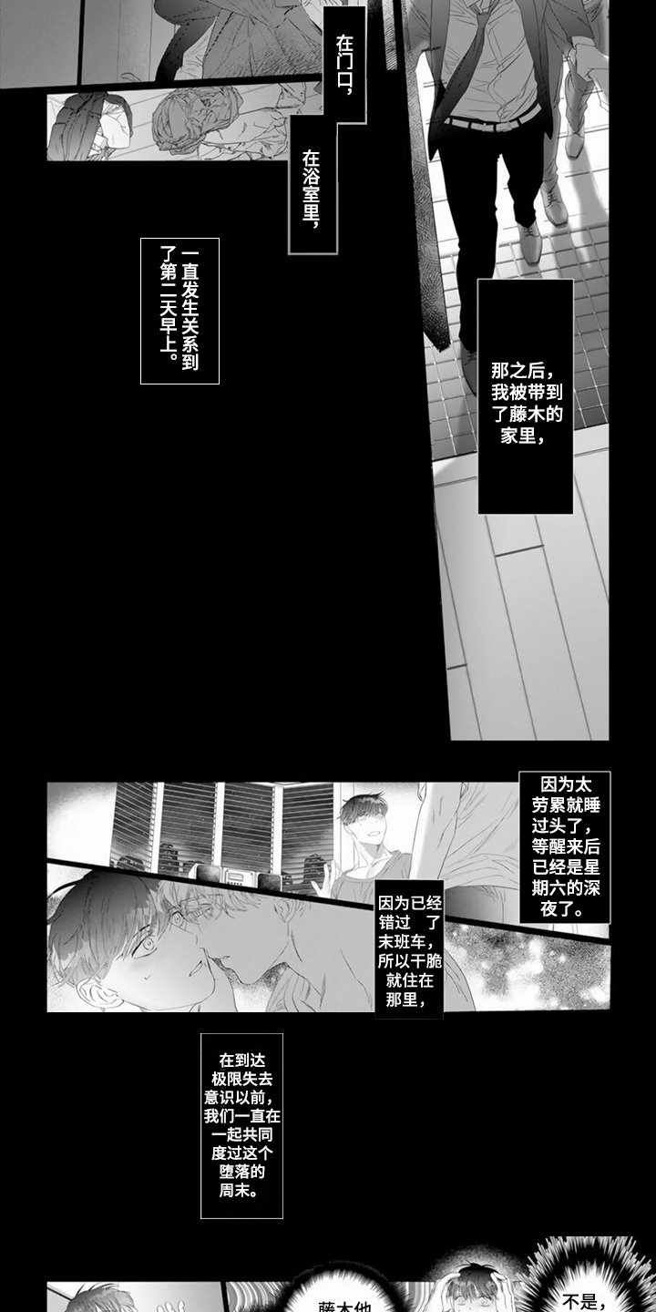 第2章：不必担心