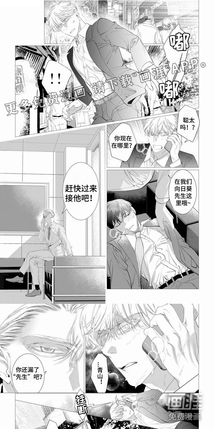 第20章：醒来