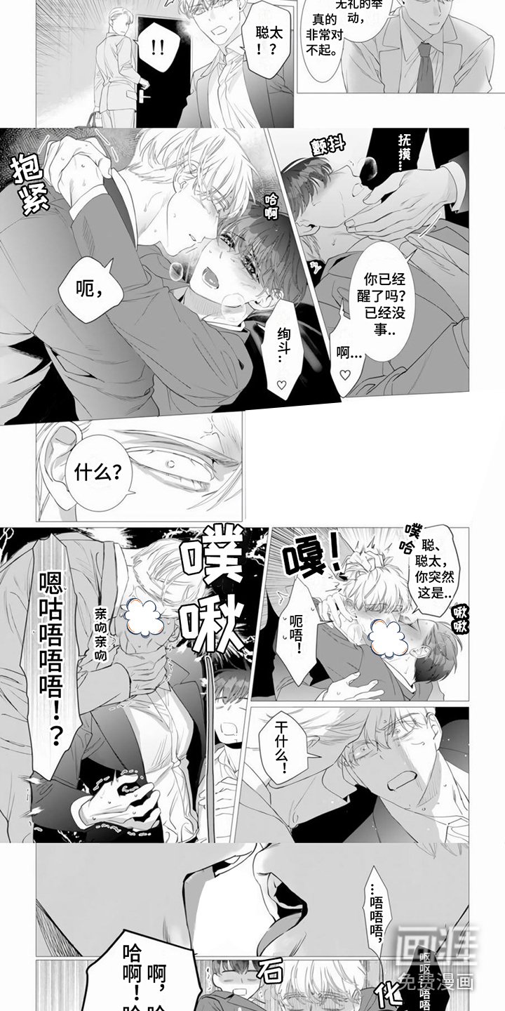 第20章：醒来