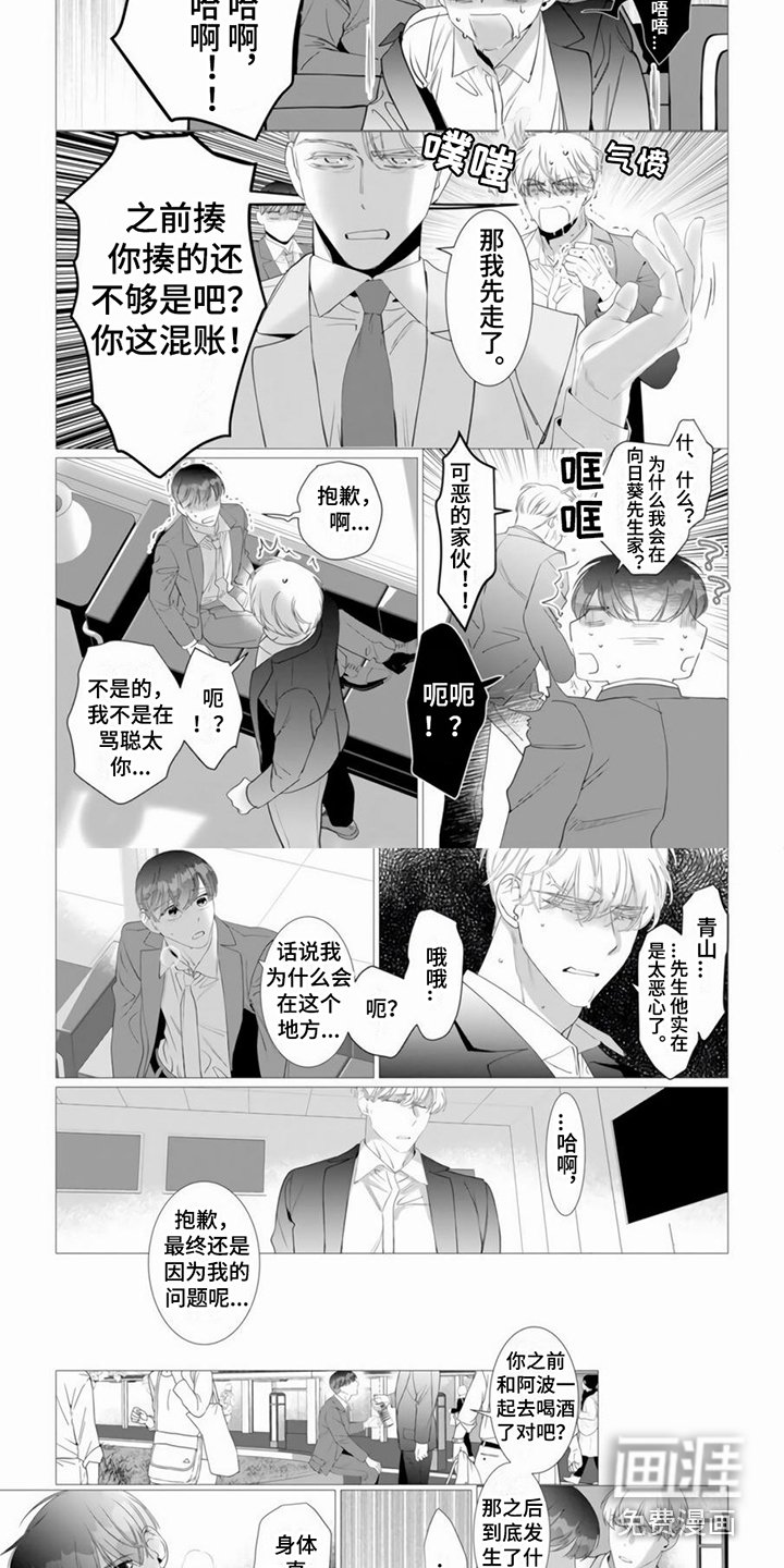 第20章：醒来