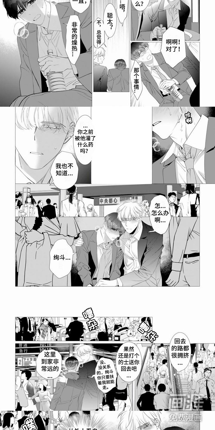 第20章：醒来