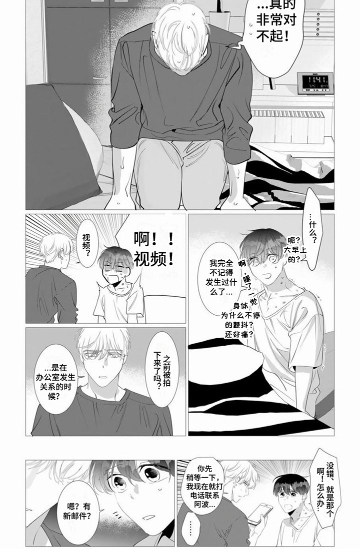 第20章：醒来