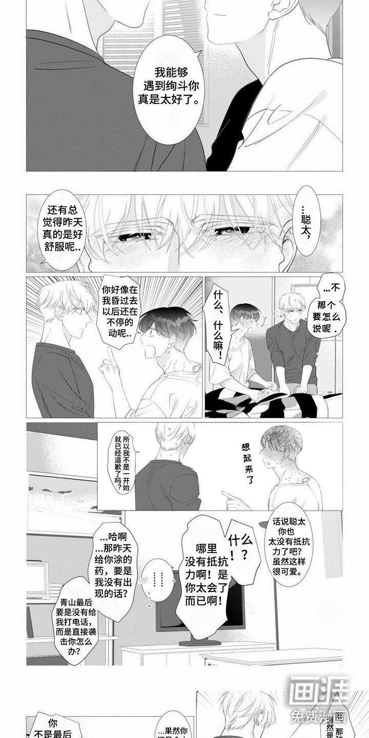 第21章：出差
