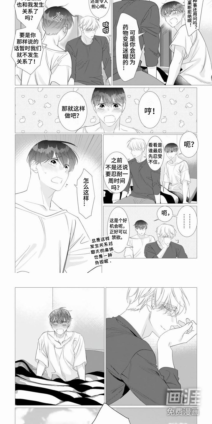 第21章：出差