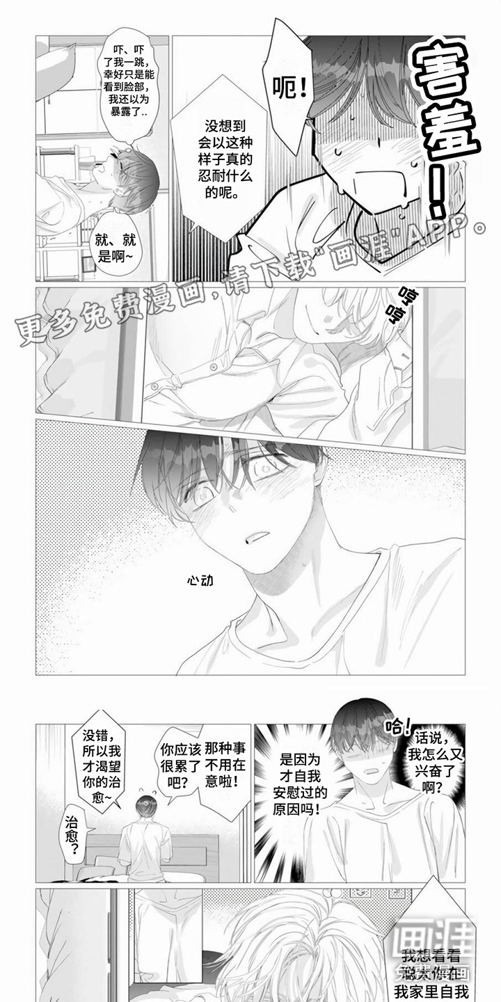 第23章：治愈（完结）