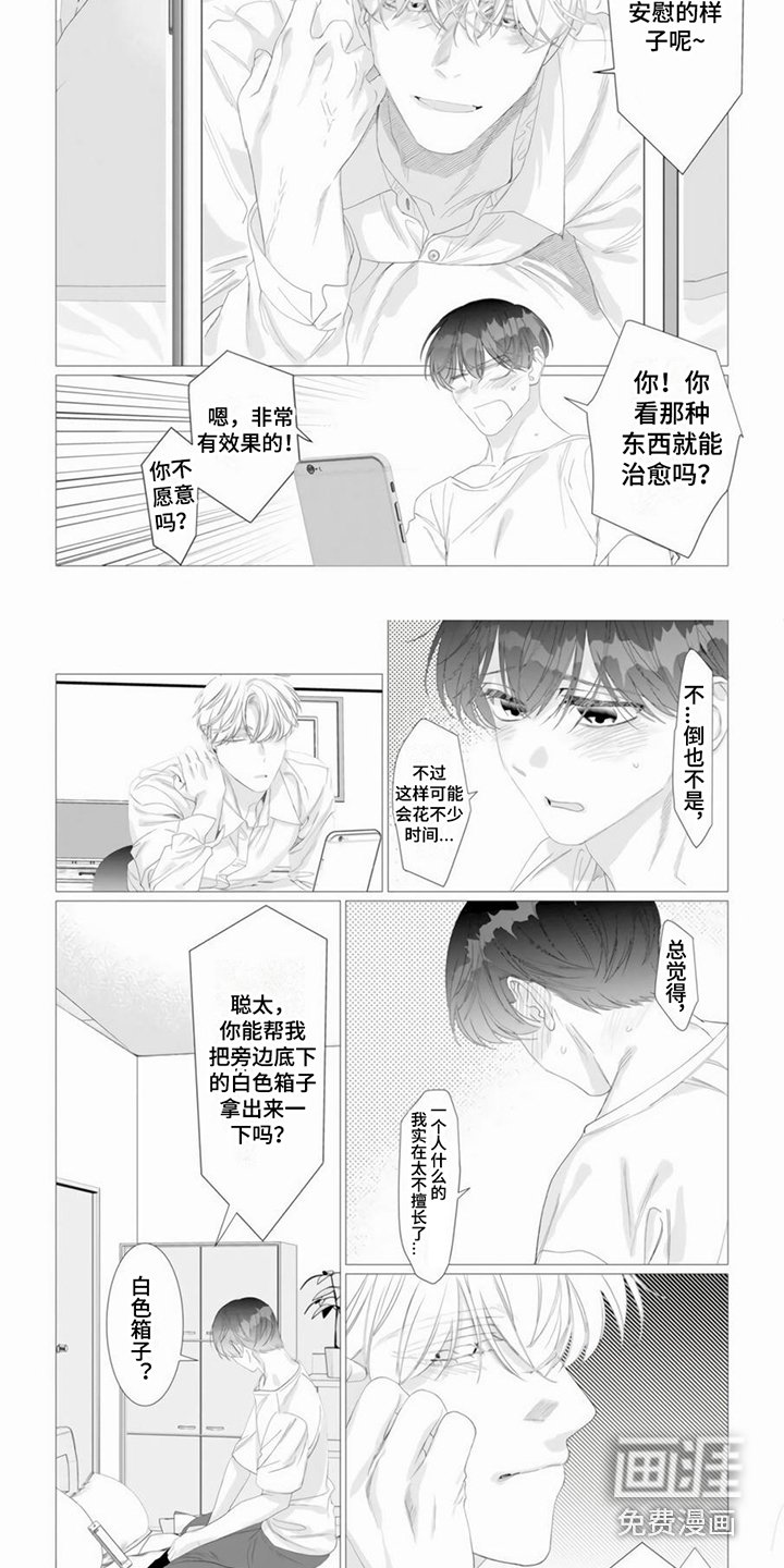 第23章：治愈（完结）