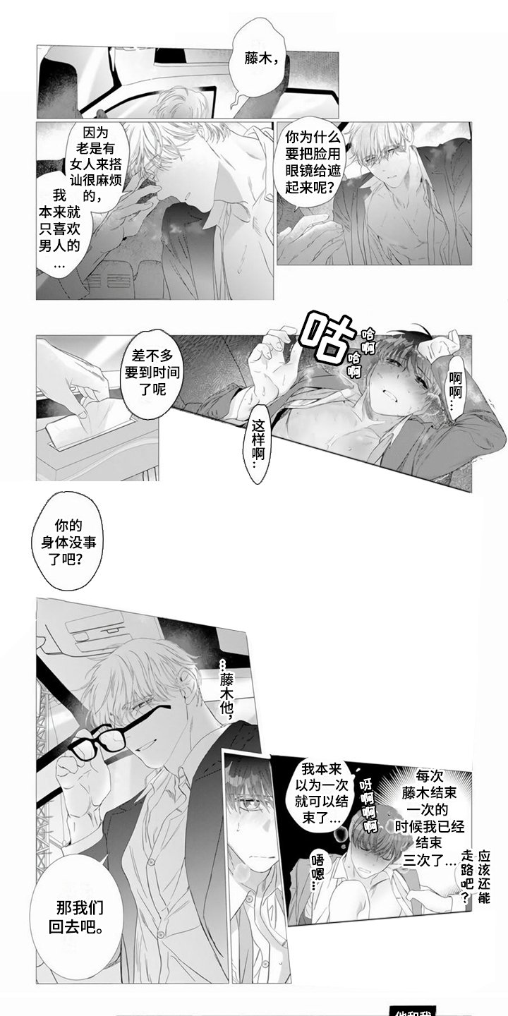 第3章： 害羞