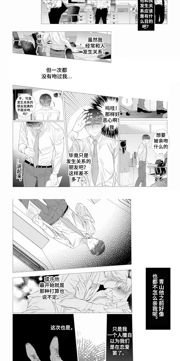 第3章： 害羞