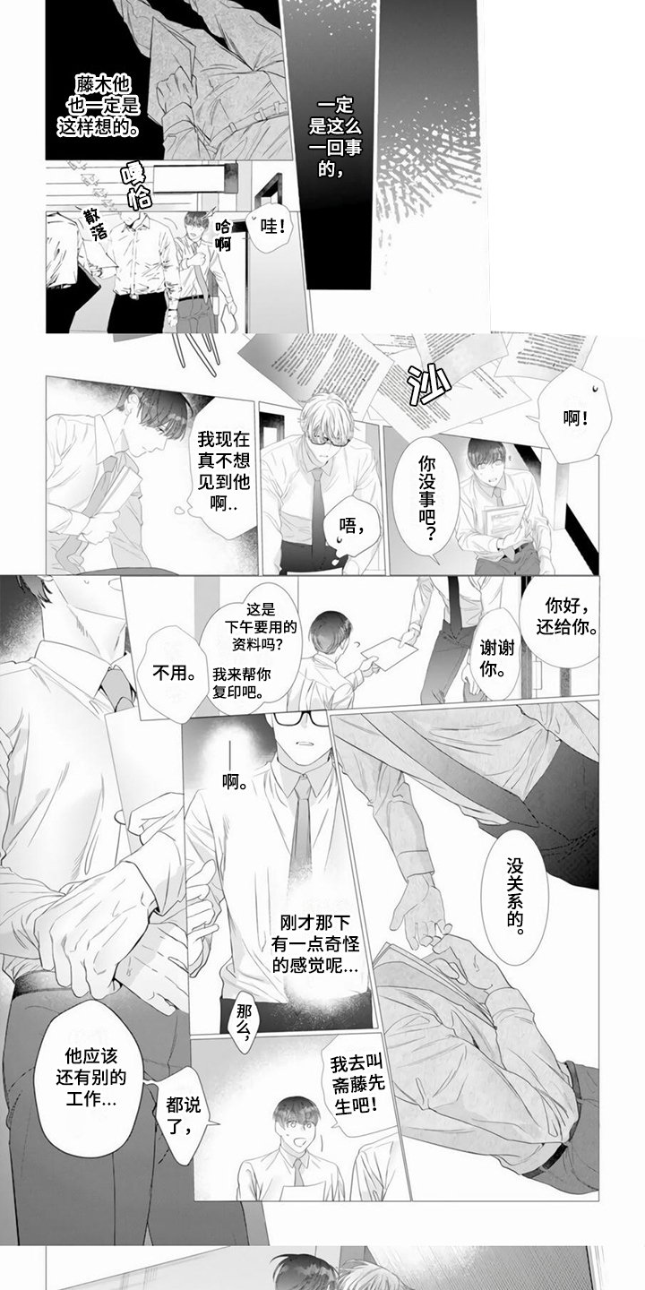 第3章： 害羞
