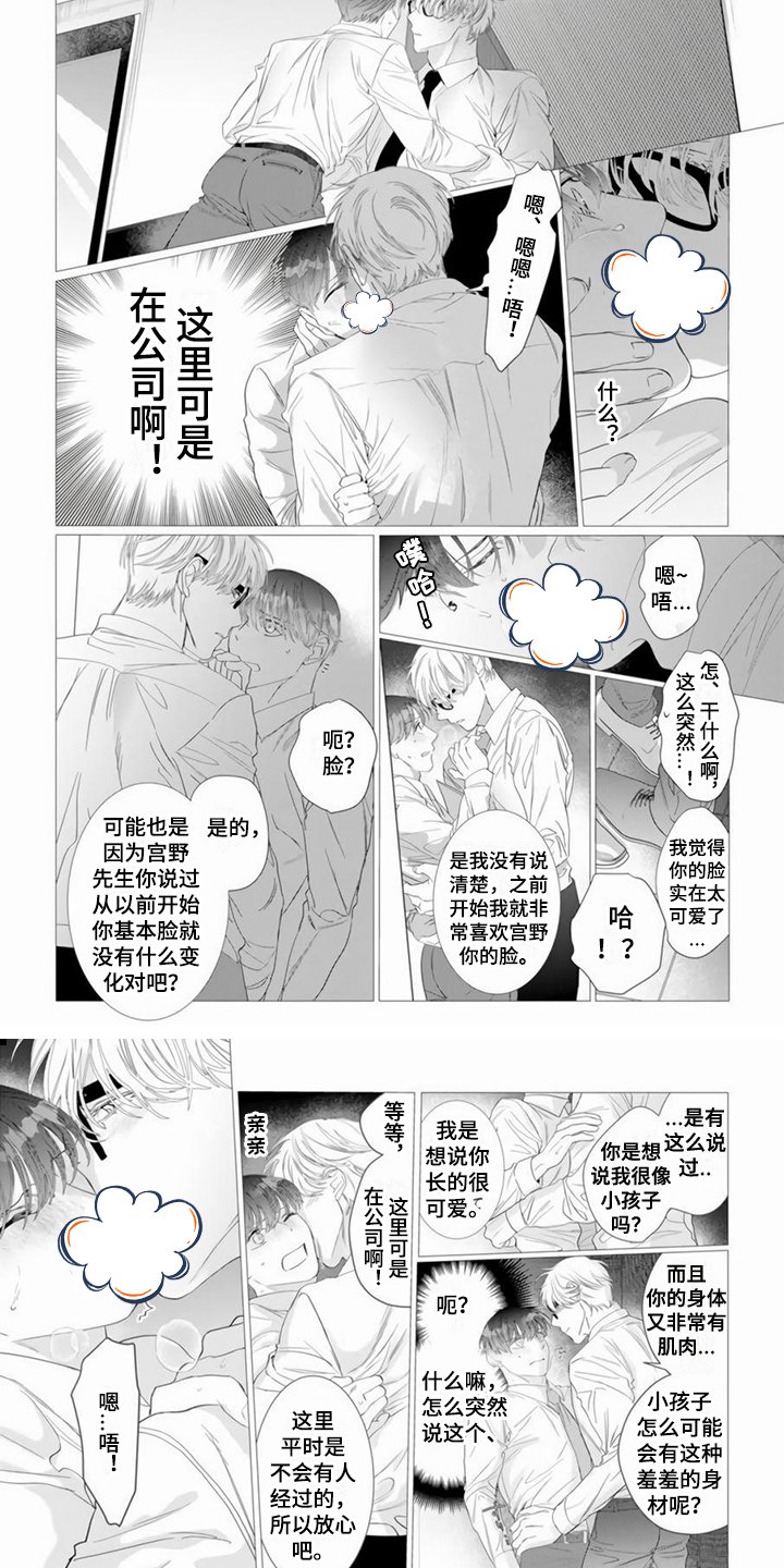 第3章： 害羞